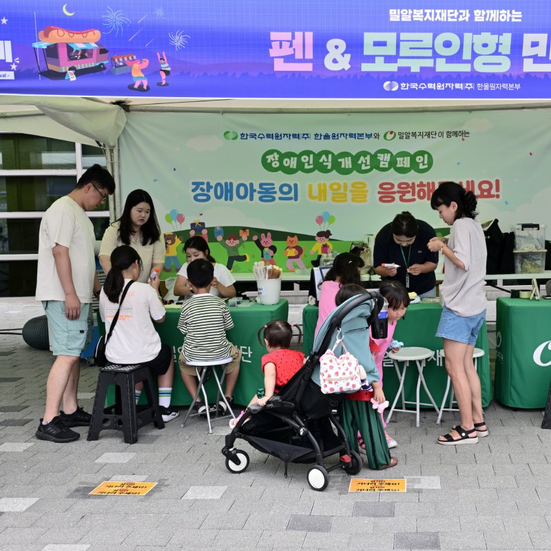 '제3회 한울 열광문화제' 마무리...축제에 녹여낸 ESG 가치